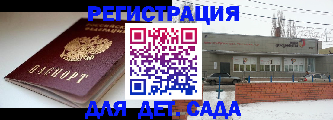 временная регистрация поиск в Порхове