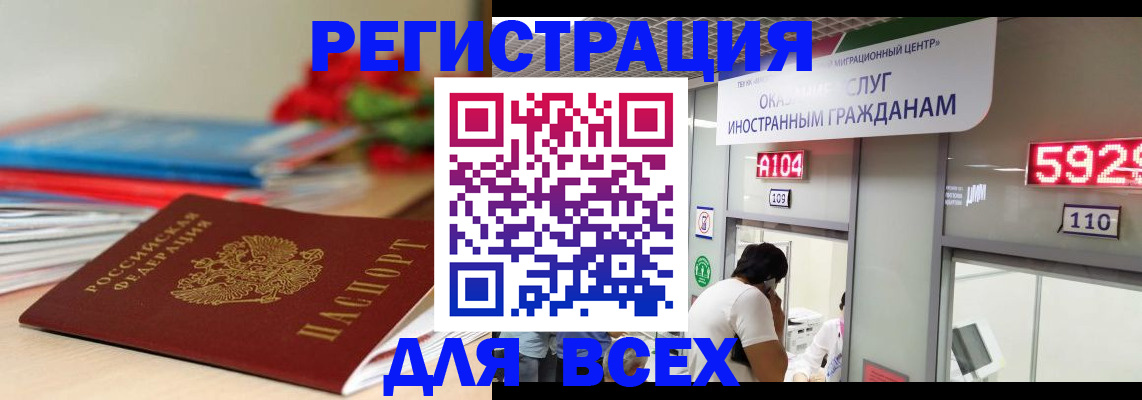 временная регистрация надежно в Порхове