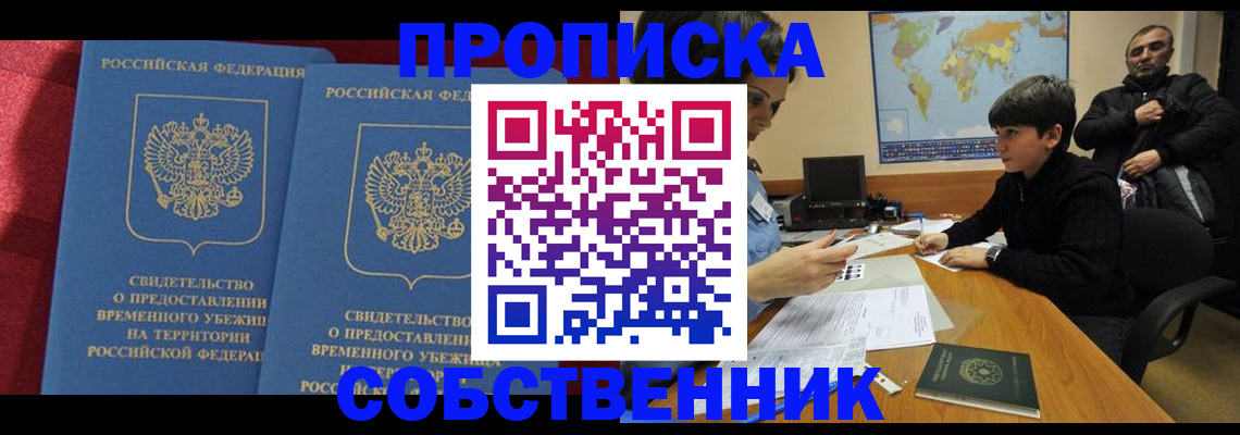 временная регистрация госуслуги в Порхове